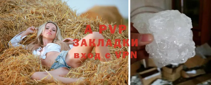 A-PVP мука  купить наркотик  Починок 