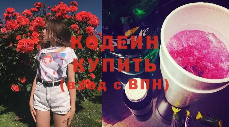 Кодеин Purple Drank  Починок 