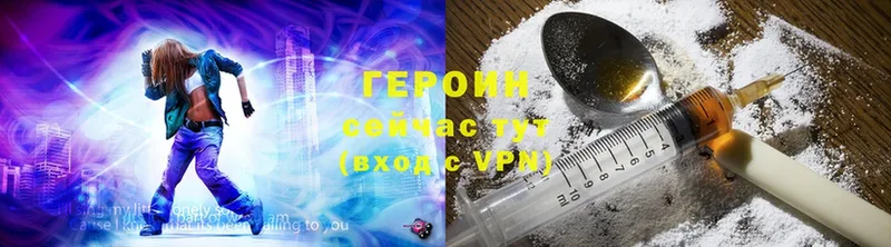 ГЕРОИН Heroin  хочу наркоту  Починок 