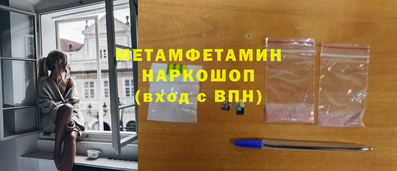 что такое наркотик  blacksprut рабочий сайт  МЕТАМФЕТАМИН Methamphetamine  Починок 